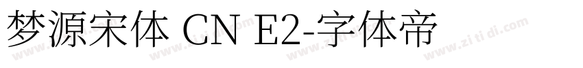梦源宋体 CN E2字体转换